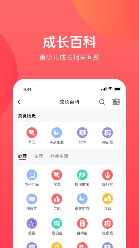 康贝贝成长截图0