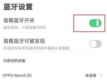 小爱音箱