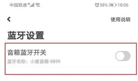 小爱音箱