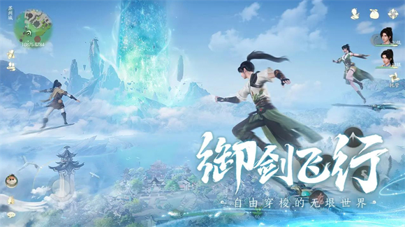 仙剑世界截图0