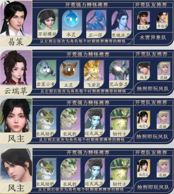 仙剑世界