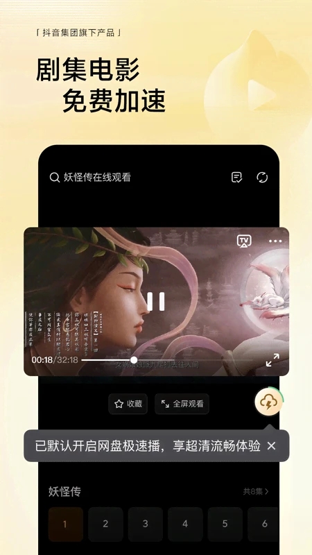 悟空浏览器最新版截图2