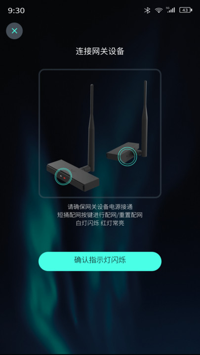 RAPOO智游管理截图0