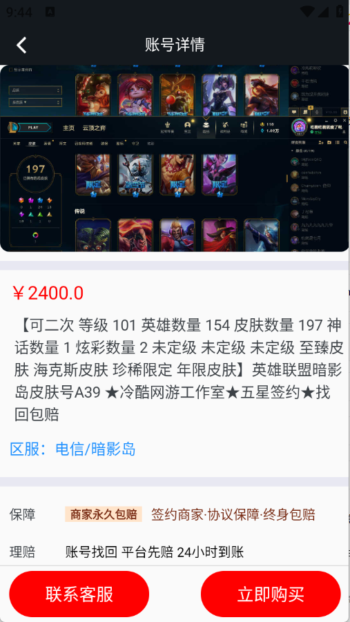 折对不亏截图0