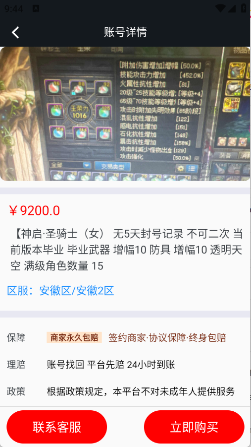 折对不亏截图2