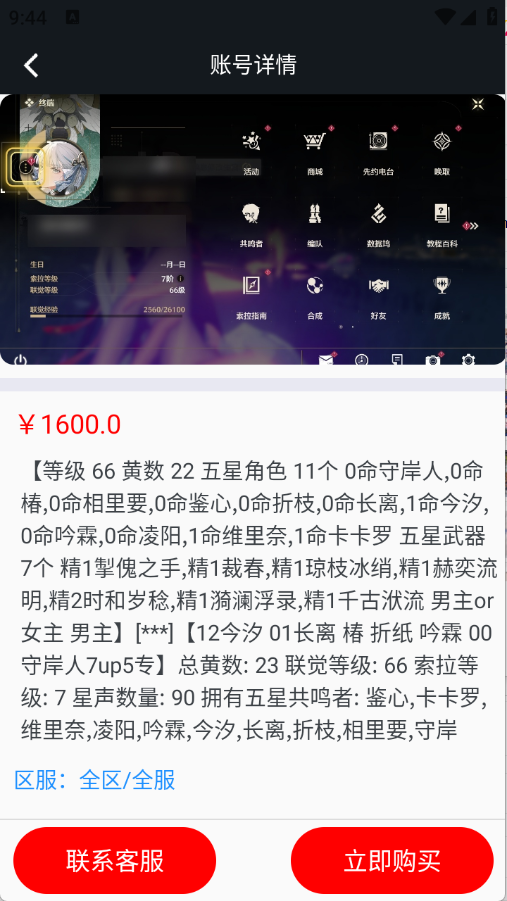 折对不亏截图4