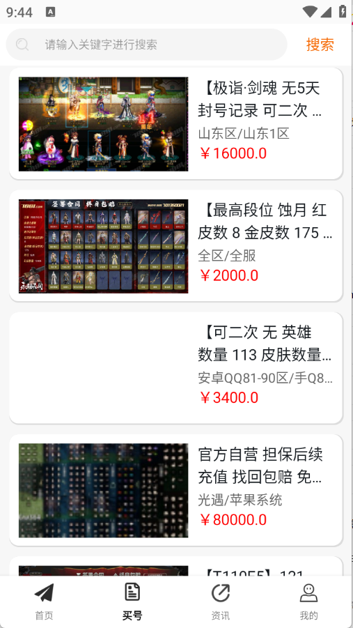 折对不亏截图3