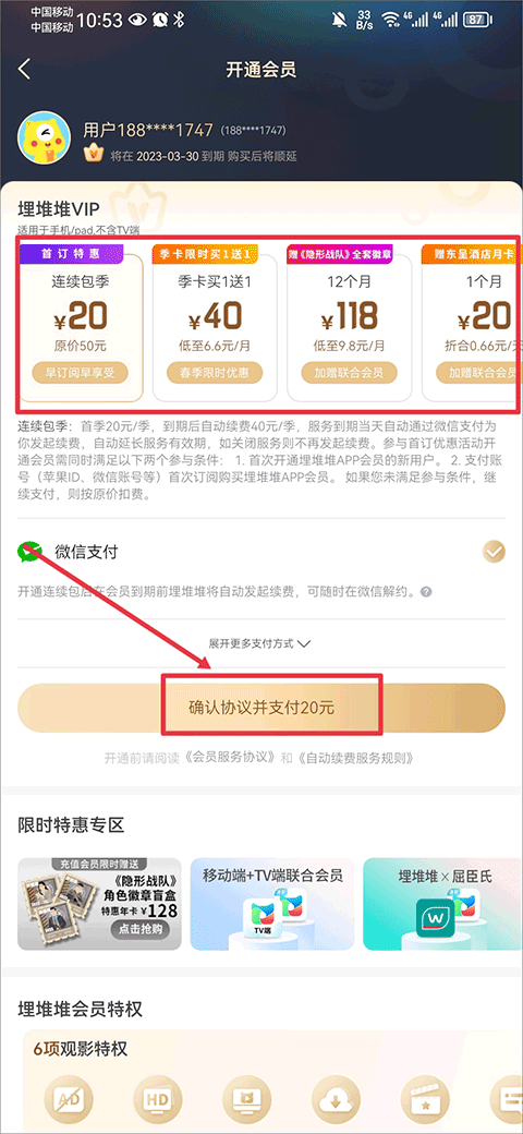 埋堆堆电视版
