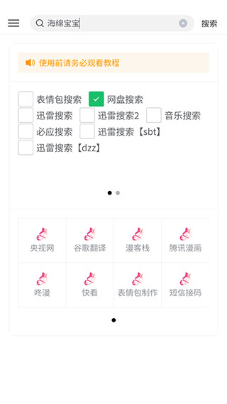花蝶截图4