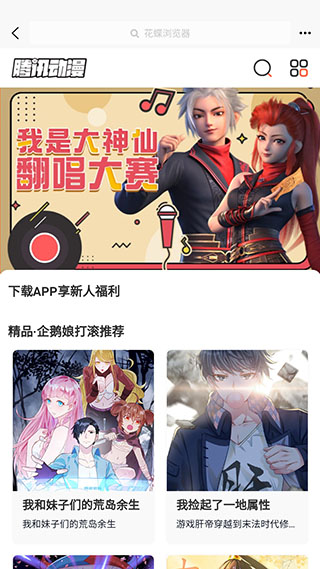 花蝶截图0