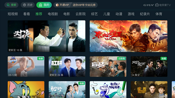 银河奇异果免费版