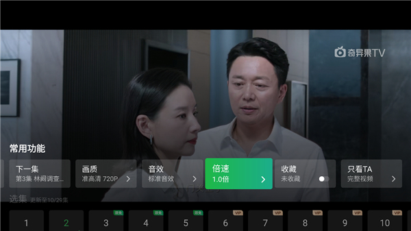 银河奇异果TV版