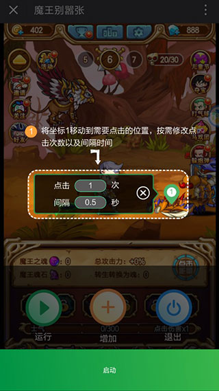 鼠大侠手机版截图2