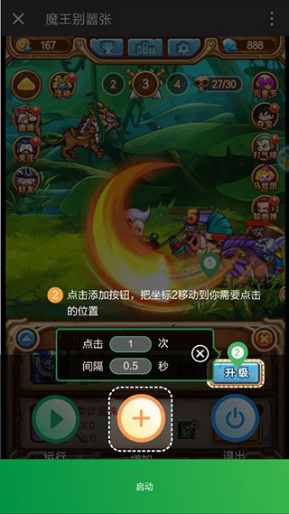 鼠大侠手机版截图1