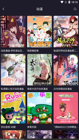 扁豆视频截图3