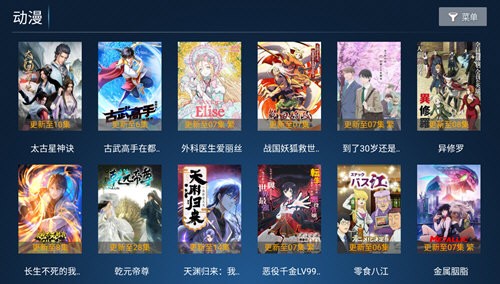 联盟影院截图0