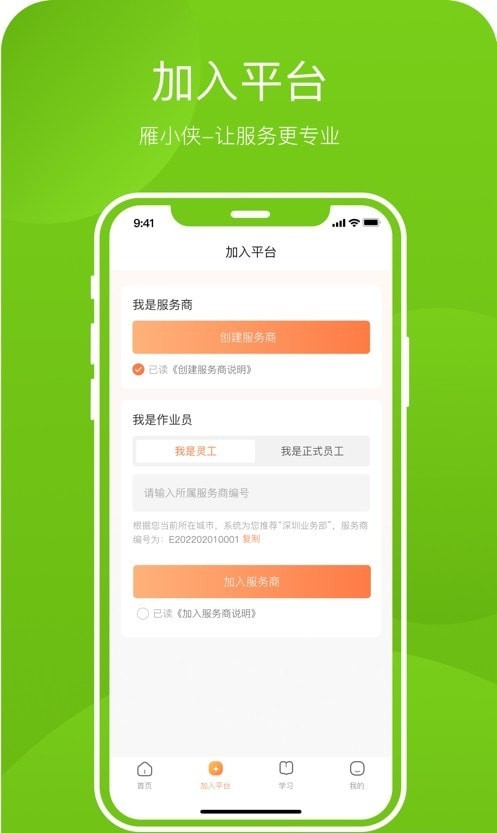 雁小侠截图1