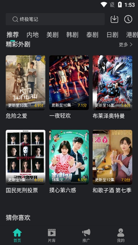 海鸥影评正版截图4