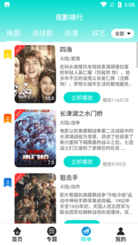布谷tv截图2