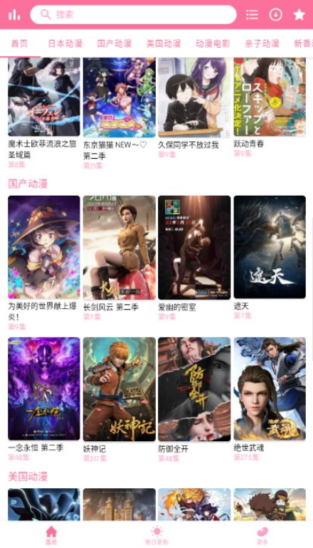 橘漫去广告版截图2