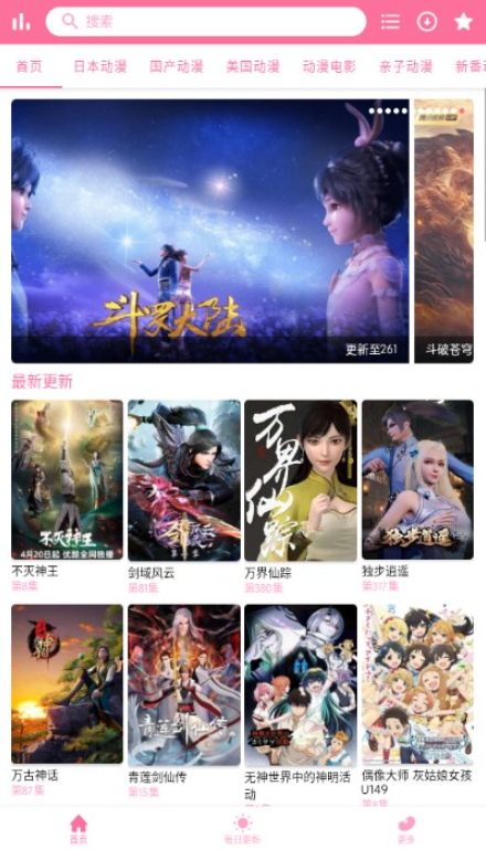 橘漫去广告版截图1