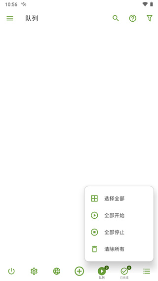 ADM器魔改版截图0