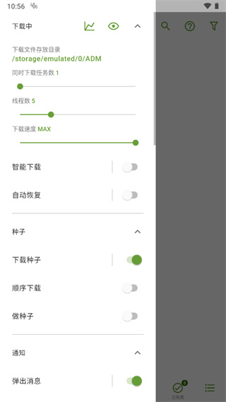 ADM器魔改版截图3