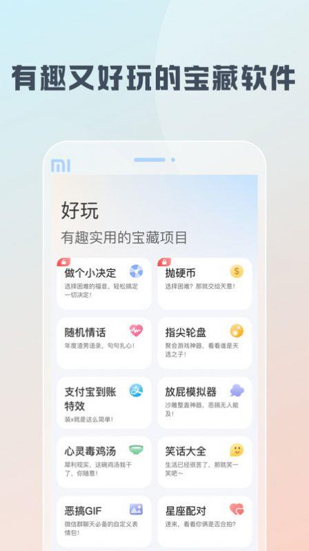 随身工具箱截图2