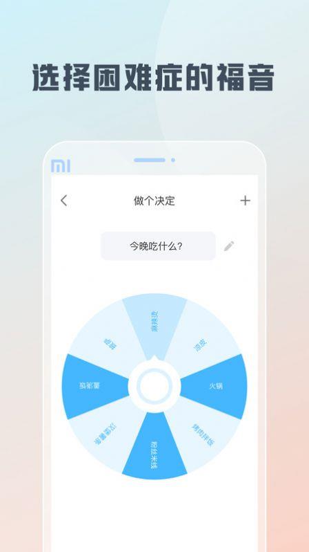 随身工具箱截图0