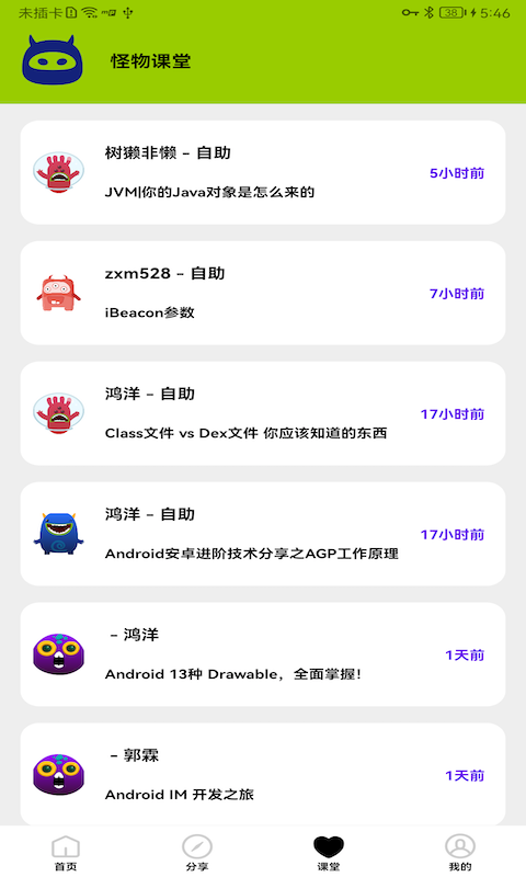 画质怪物正版截图0