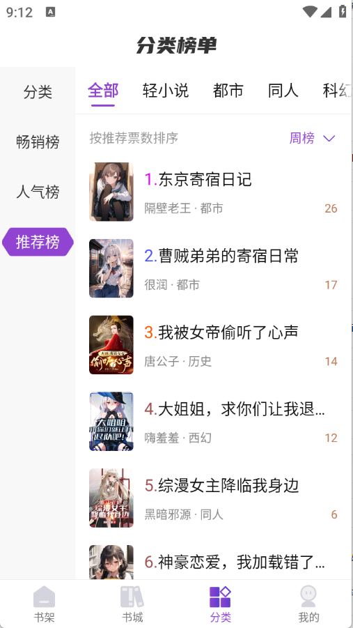 星尘文库截图1