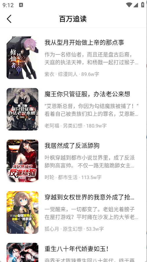 星尘文库截图3