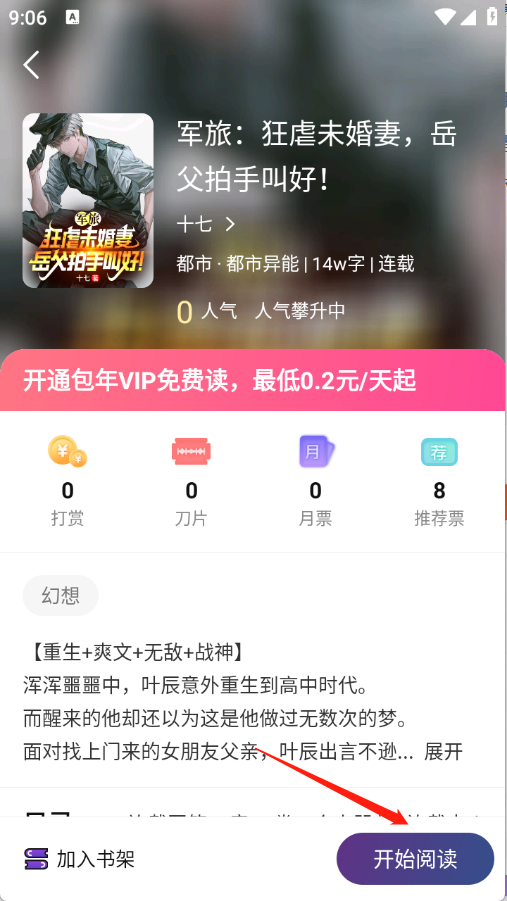 星尘文库