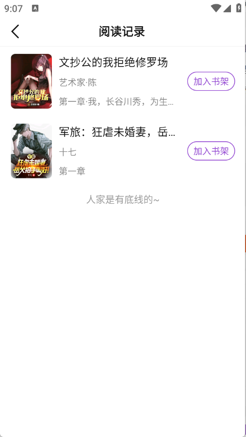 星尘文库