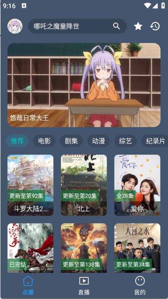 短笛盒子截图1