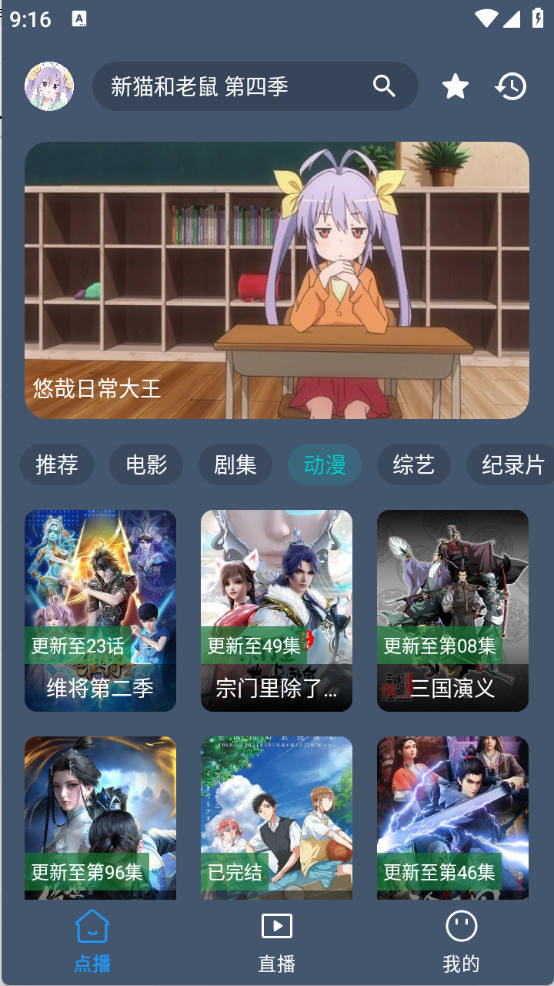 短笛盒子截图2