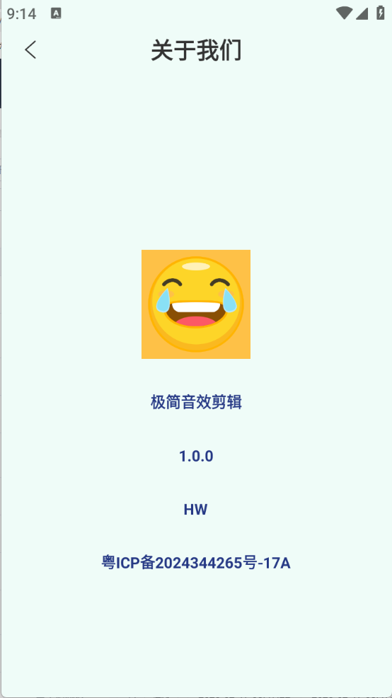 极简音效剪辑截图0