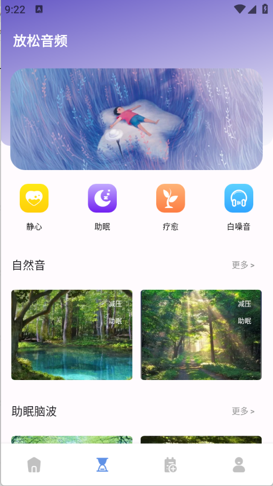 极简音效剪辑截图2