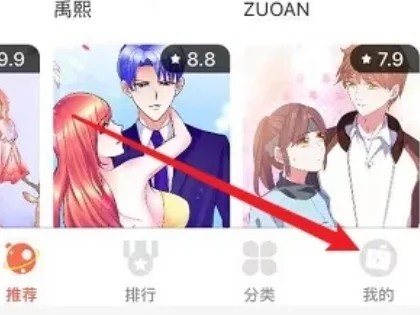歪歪动漫