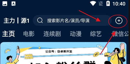 影视仓手机版