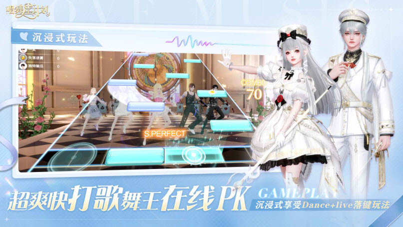 唱舞星计划截图0