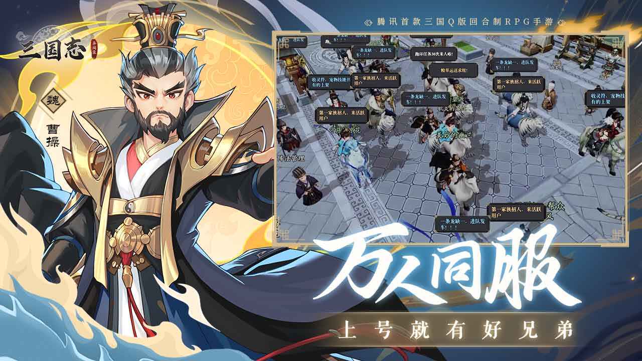 三国志异闻录截图2