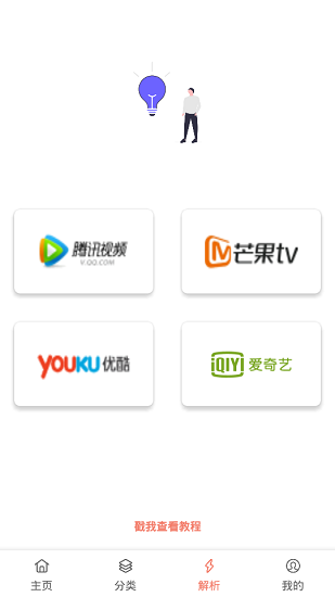 影视猫Plus红包版截图0