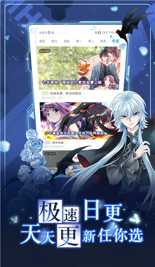 漫画台最新版截图2