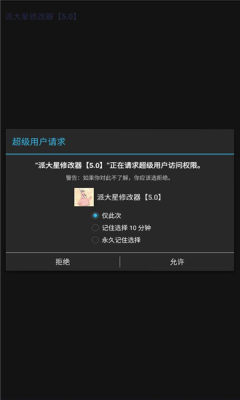 派大星画质怪兽截图1