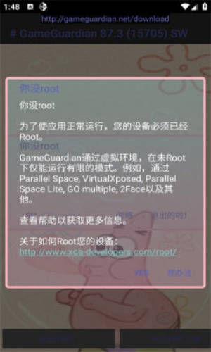 派大星画质怪兽截图3