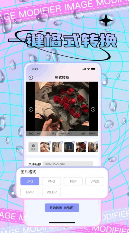 宸旭照片修改截图0
