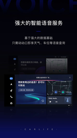 百度CarLife截图0