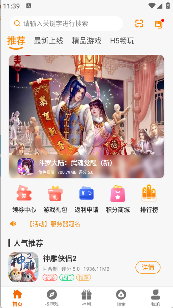 乐e云截图0