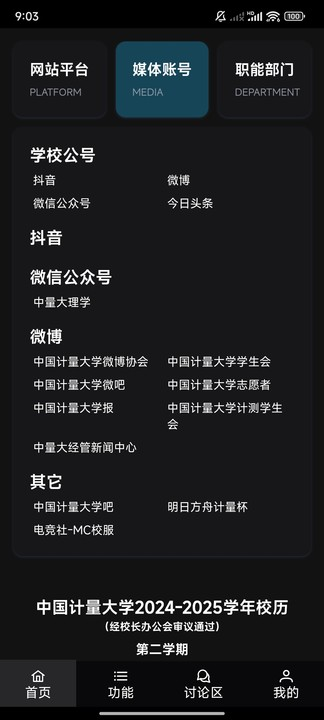 量予助手截图0